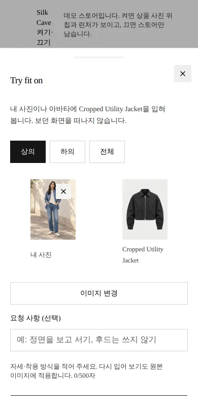 상품 화면 위로 올라온 Try fit on 시트. 내 사진과 재킷이 나란히 있고 입어 보기 버튼이 있다.